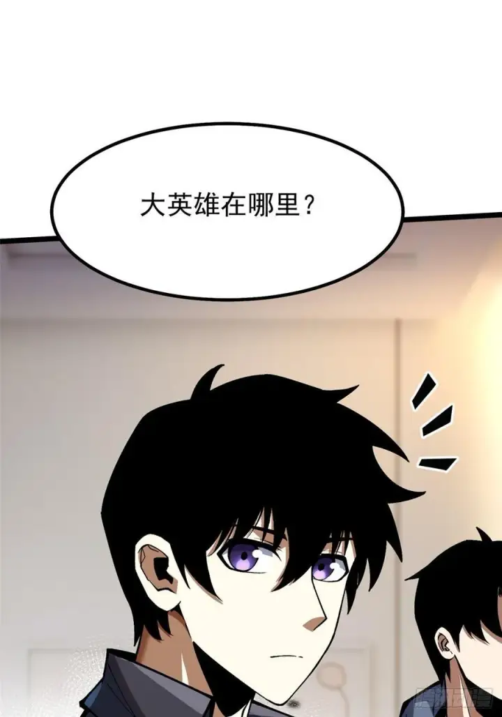 《我真不想学禁咒》第73话图27