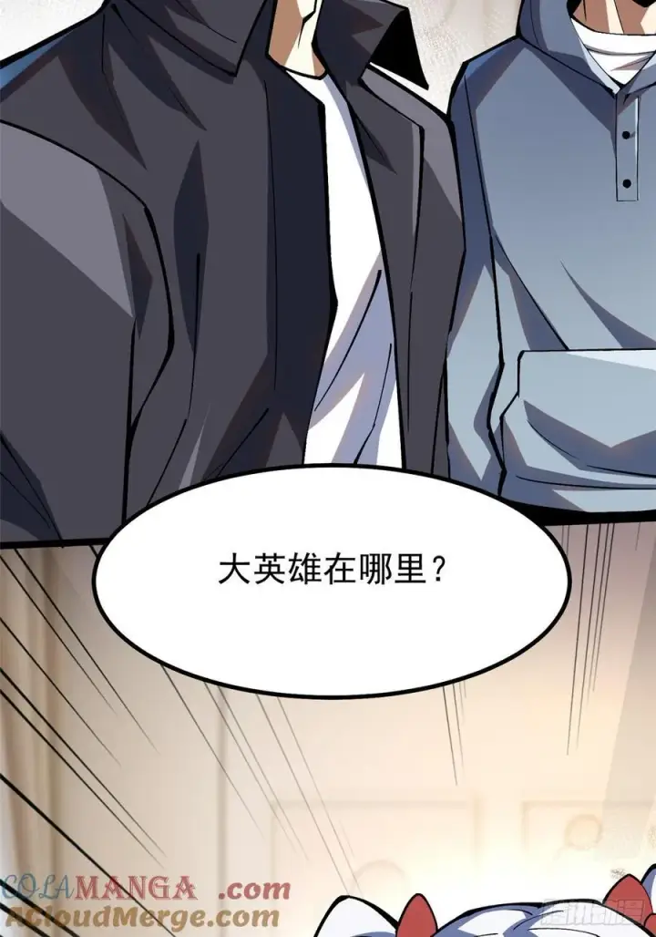 《我真不想学禁咒》第73话图28