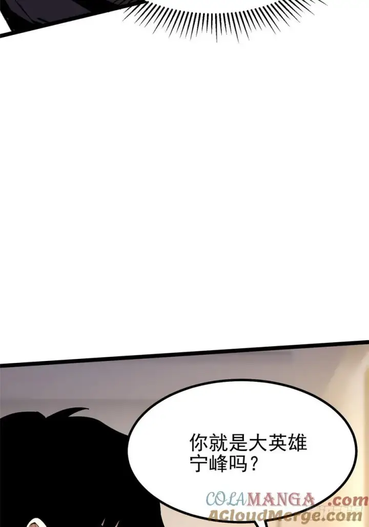 《我真不想学禁咒》第73话图31