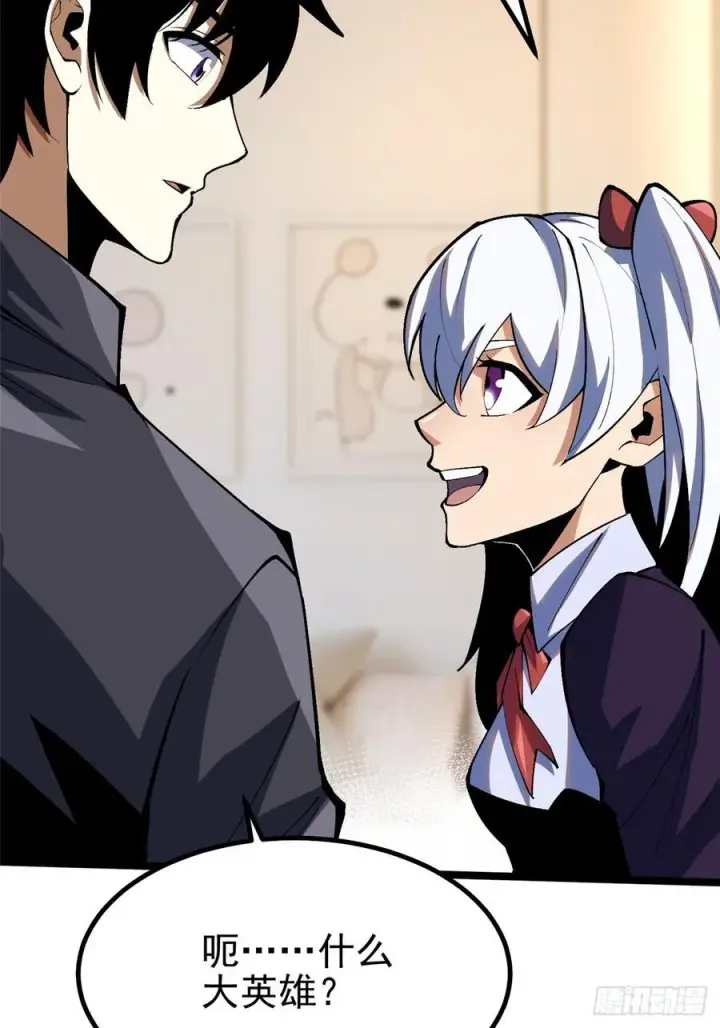 《我真不想学禁咒》第73话图32