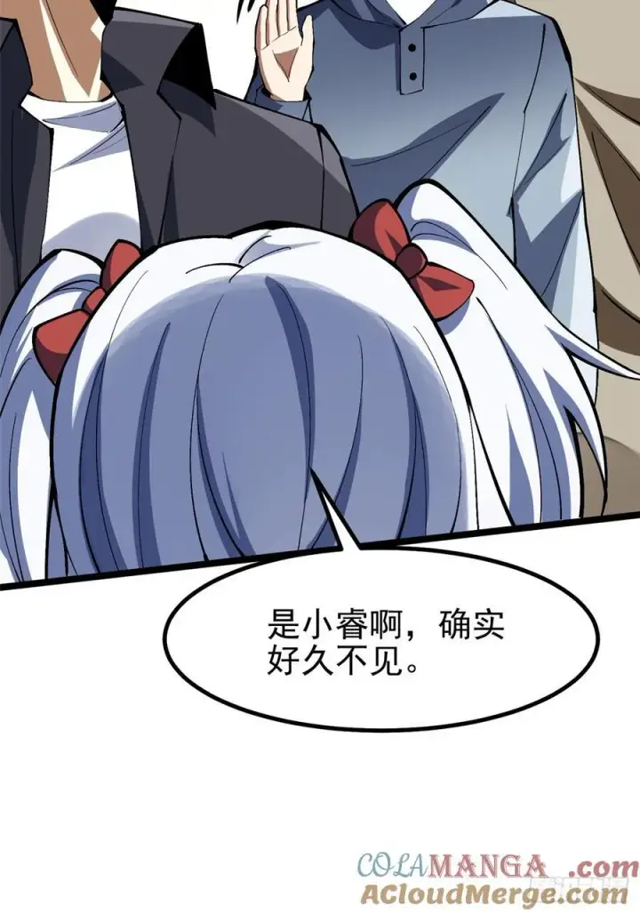 《我真不想学禁咒》第73话图34