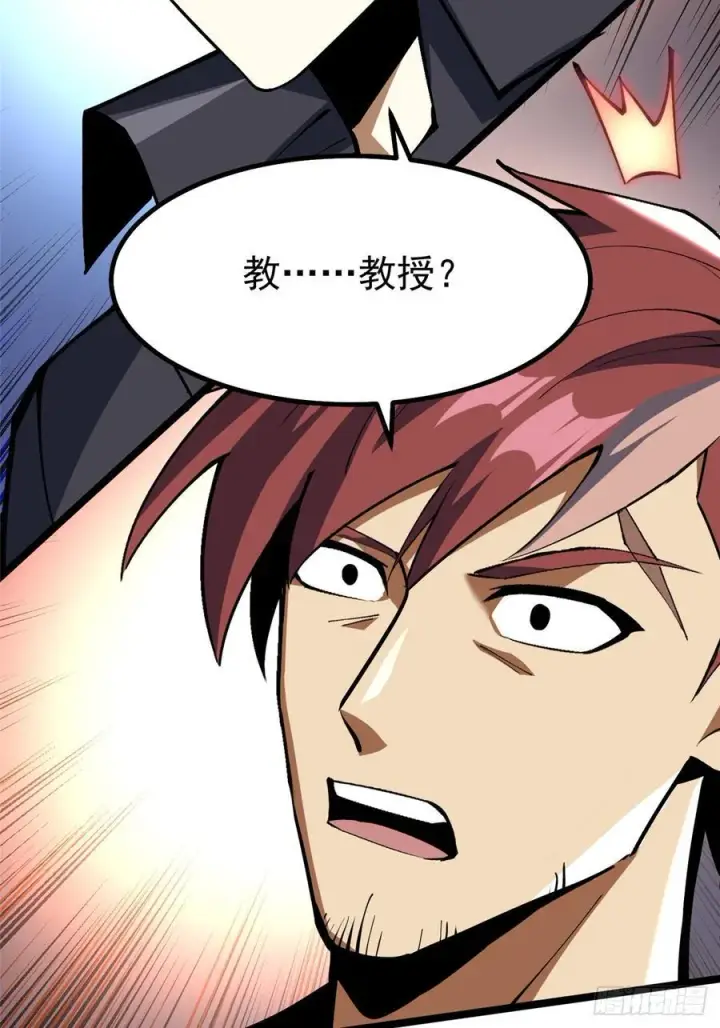 《我真不想学禁咒》第73话图36