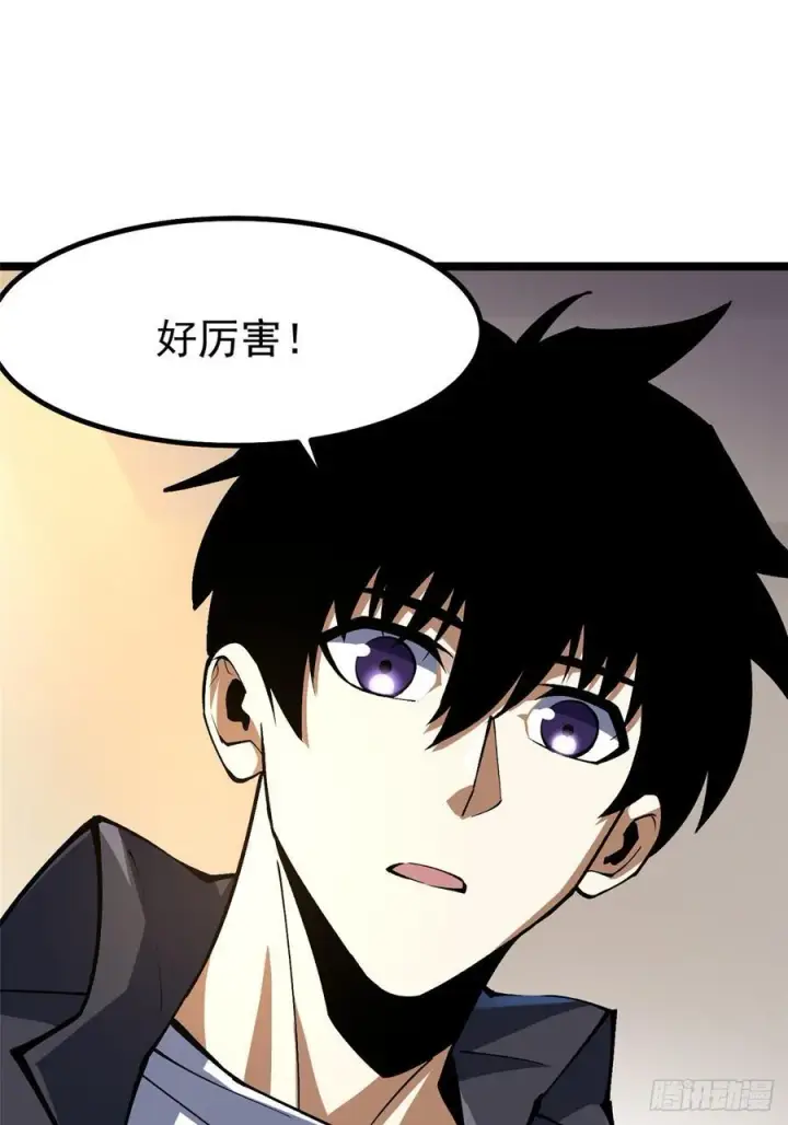 《我真不想学禁咒》第73话图39