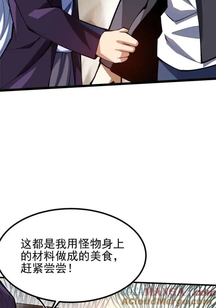 《我真不想学禁咒》第73话图46