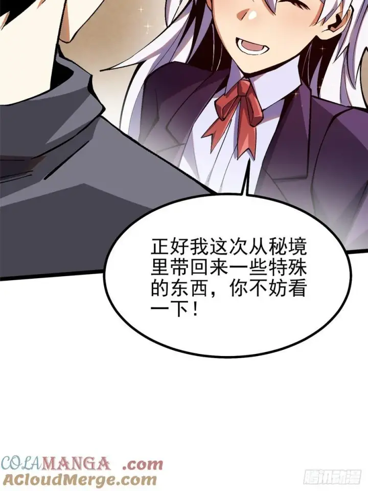 《我真不想学禁咒》第73话图58