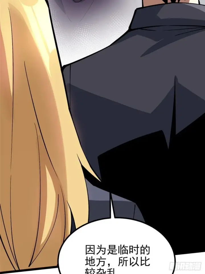 《我真不想学禁咒》第73话图65