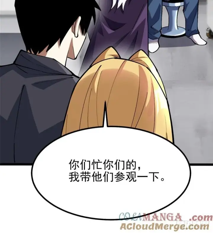 《我真不想学禁咒》第73话图67