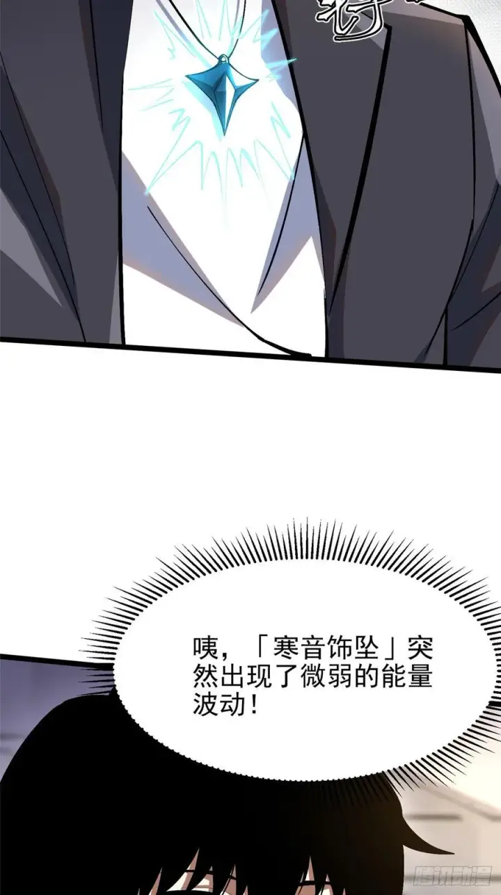 《我真不想学禁咒》第73话图71
