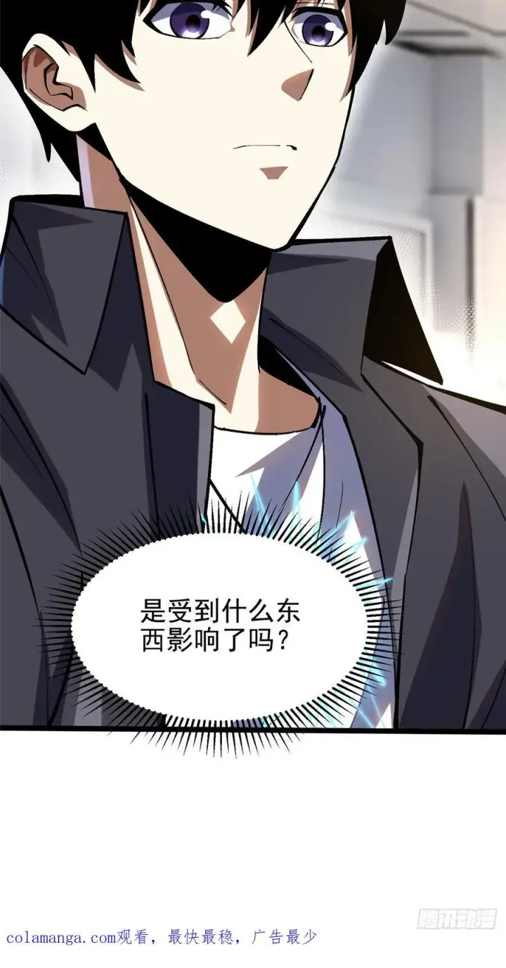 《我真不想学禁咒》第73话图72