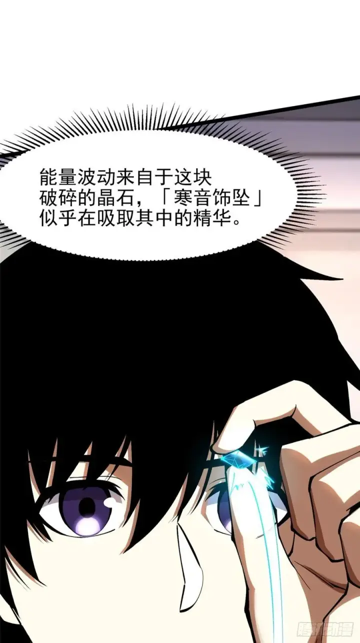 《我真不想学禁咒》第74话图11