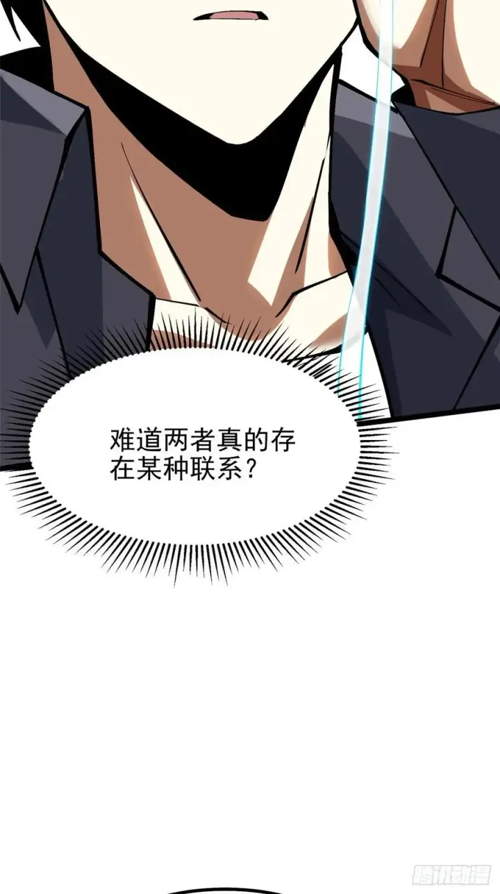 《我真不想学禁咒》第74话图12