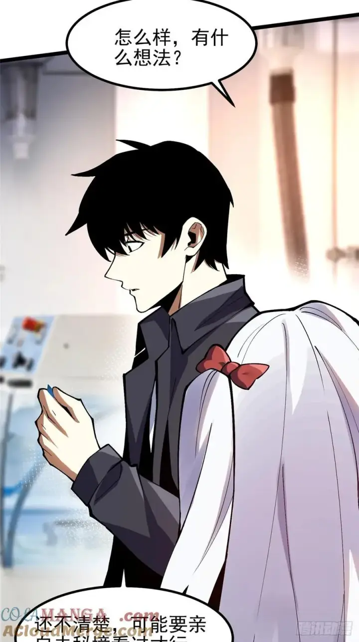 《我真不想学禁咒》第74话图13