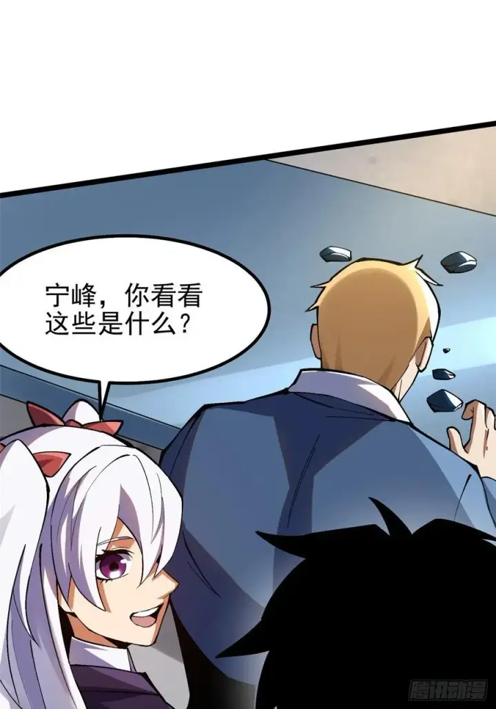 《我真不想学禁咒》第74话图2
