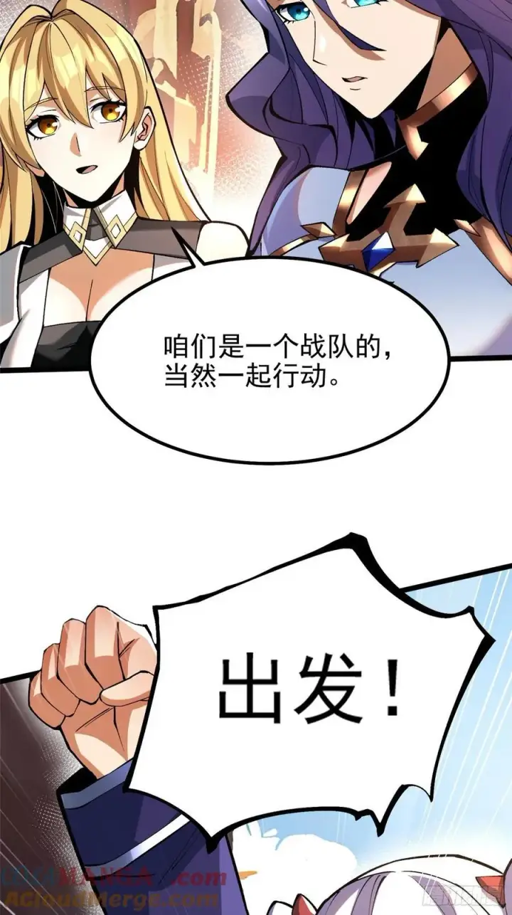 《我真不想学禁咒》第74话图22