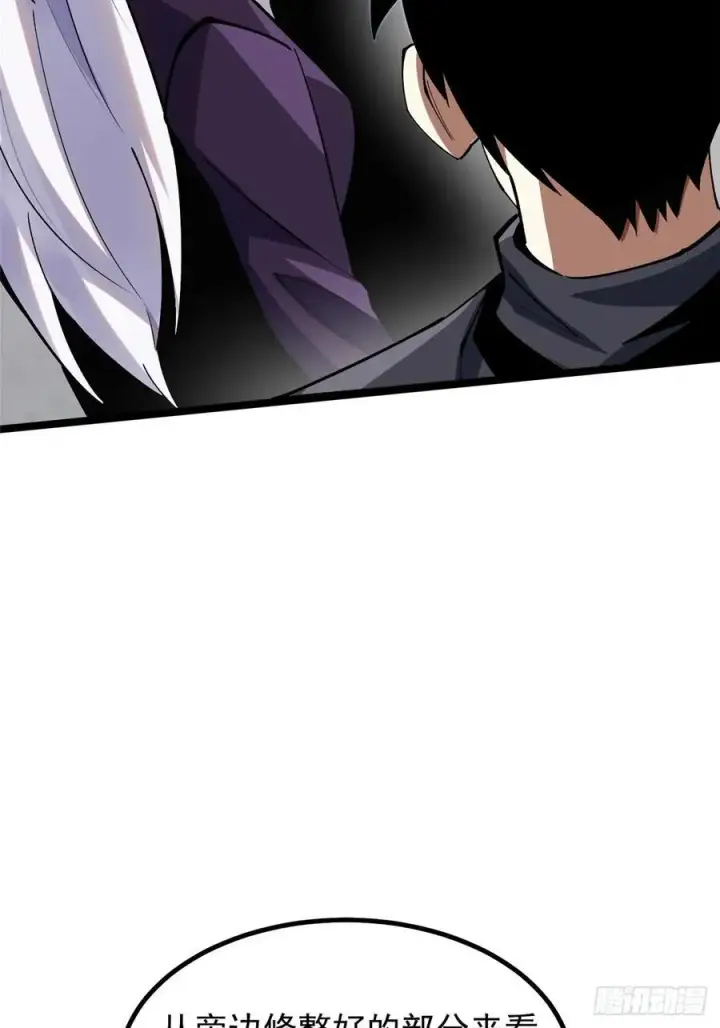 《我真不想学禁咒》第74话图3