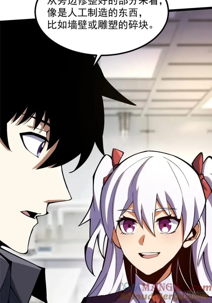 《我真不想学禁咒》第74话图4