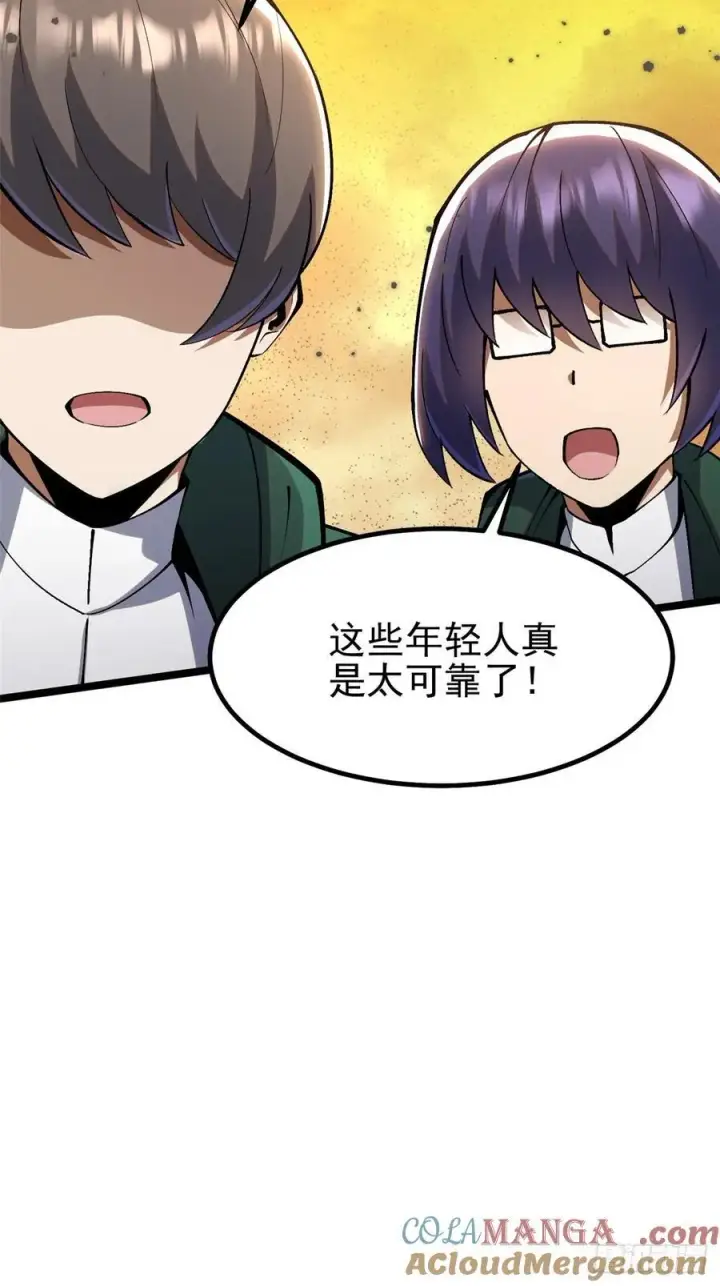 《我真不想学禁咒》第74话图40