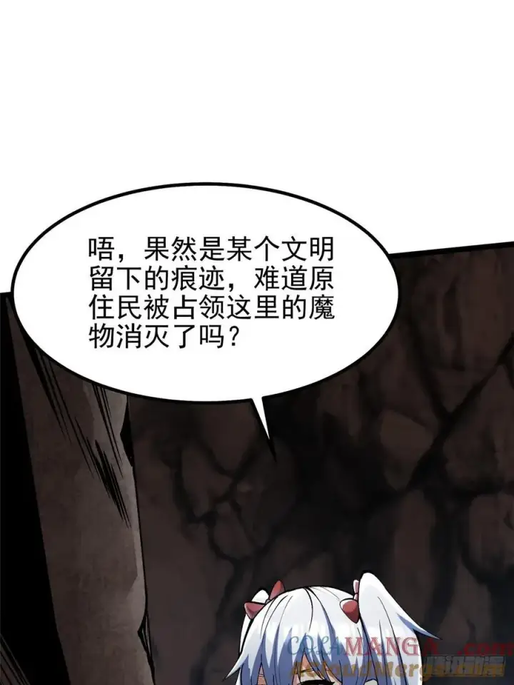 《我真不想学禁咒》第74话图46