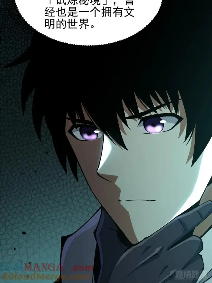《我真不想学禁咒》第74话图49