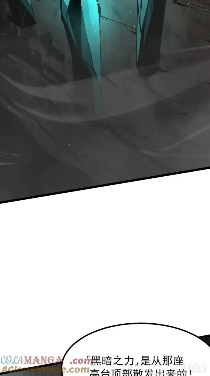 《我真不想学禁咒》第74话图58