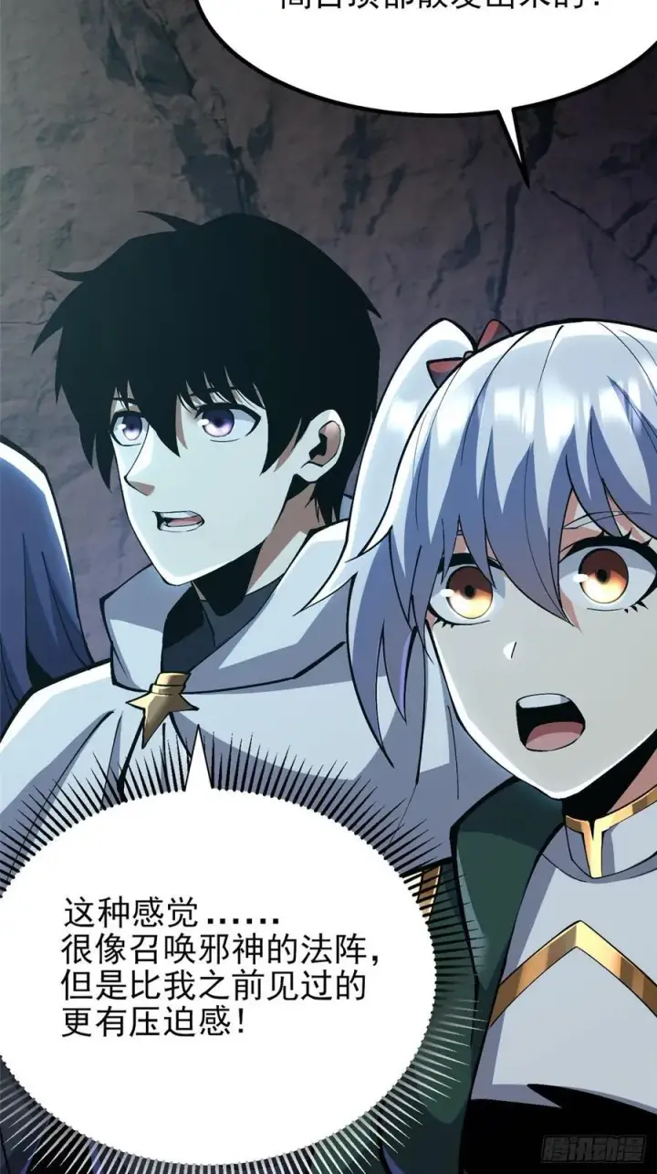 《我真不想学禁咒》第74话图59