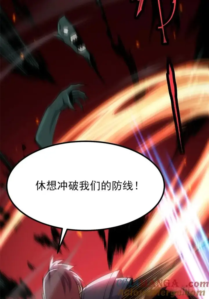 《我真不想学禁咒》第75话图10