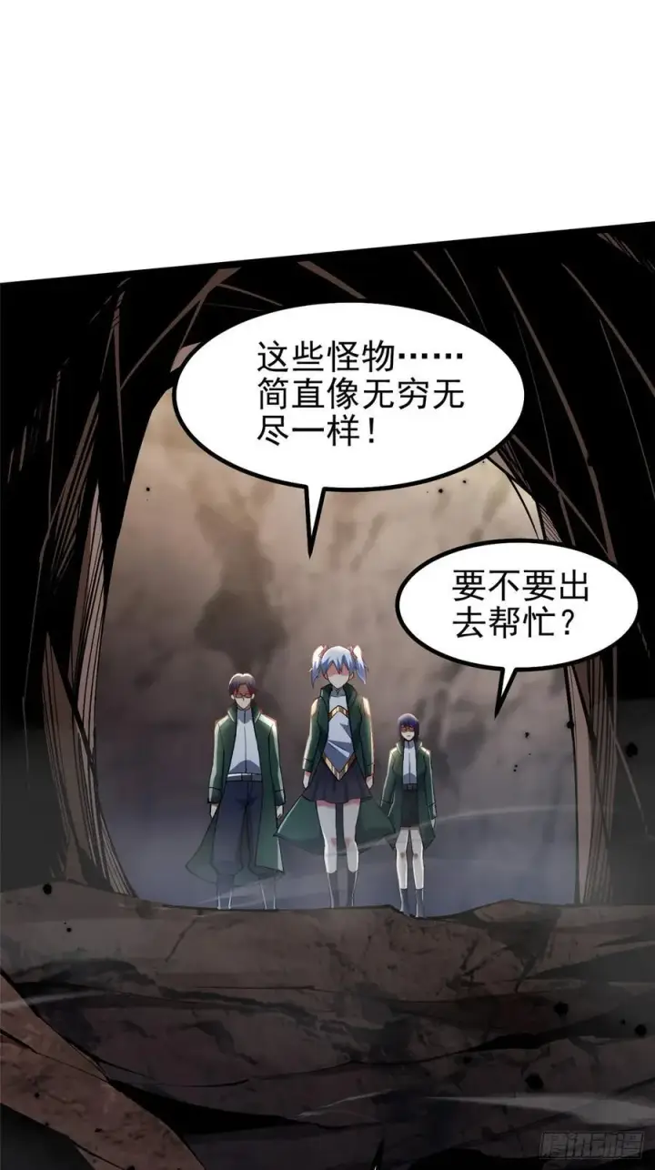 《我真不想学禁咒》第75话图15