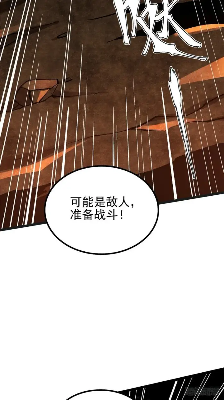 《我真不想学禁咒》第75话图48