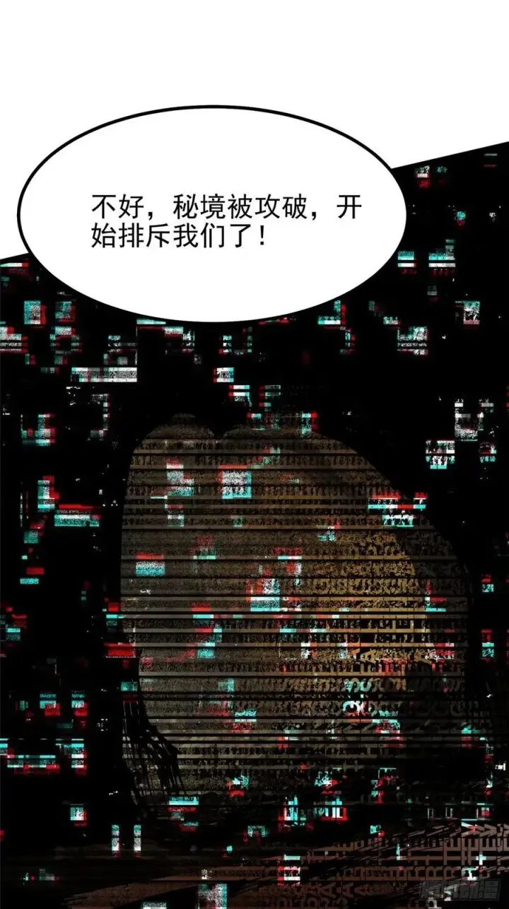 《我真不想学禁咒》第75话图50
