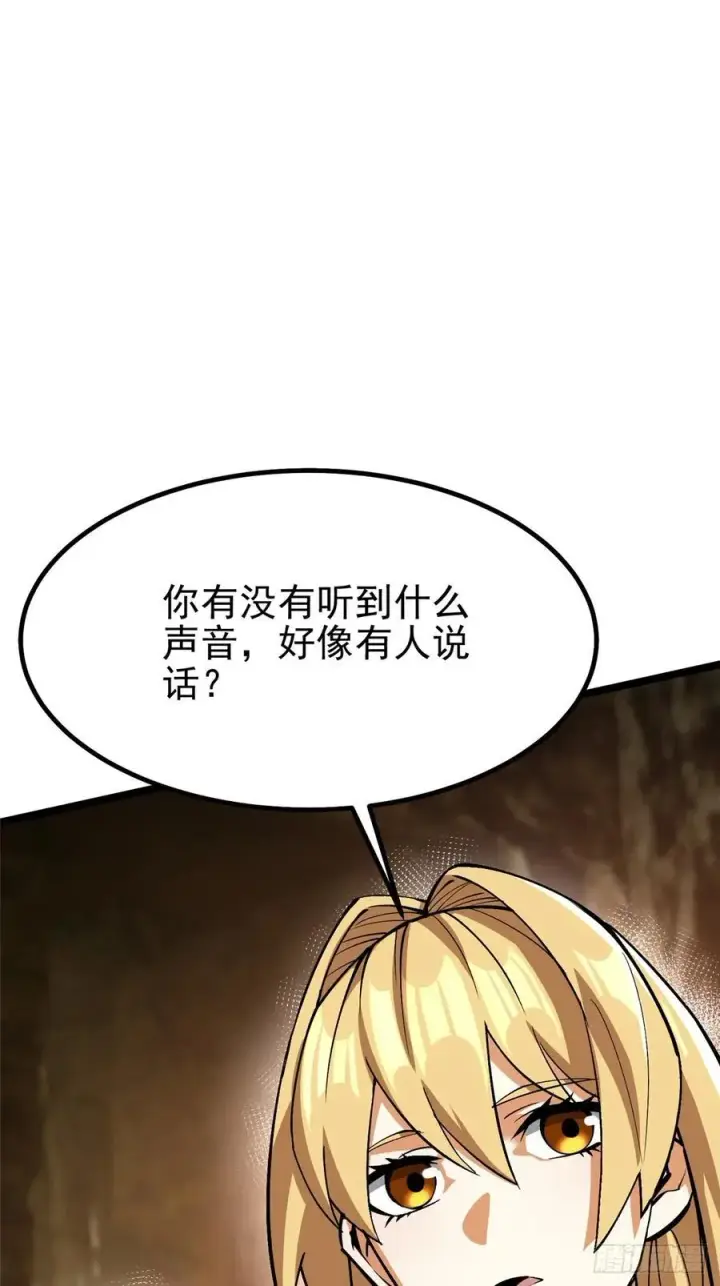 《我真不想学禁咒》第75话图53