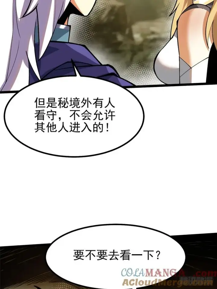 《我真不想学禁咒》第75话图58