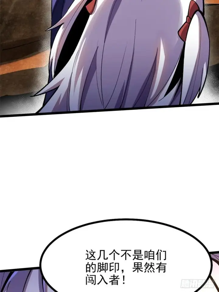 《我真不想学禁咒》第75话图66