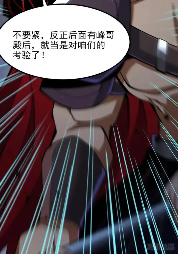 《我真不想学禁咒》第75话图8