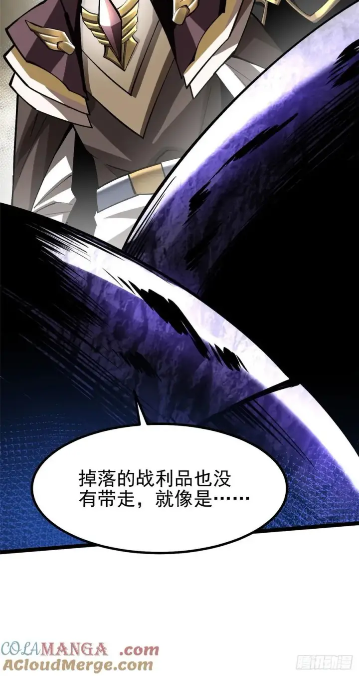 《我真不想学禁咒》第76话图10