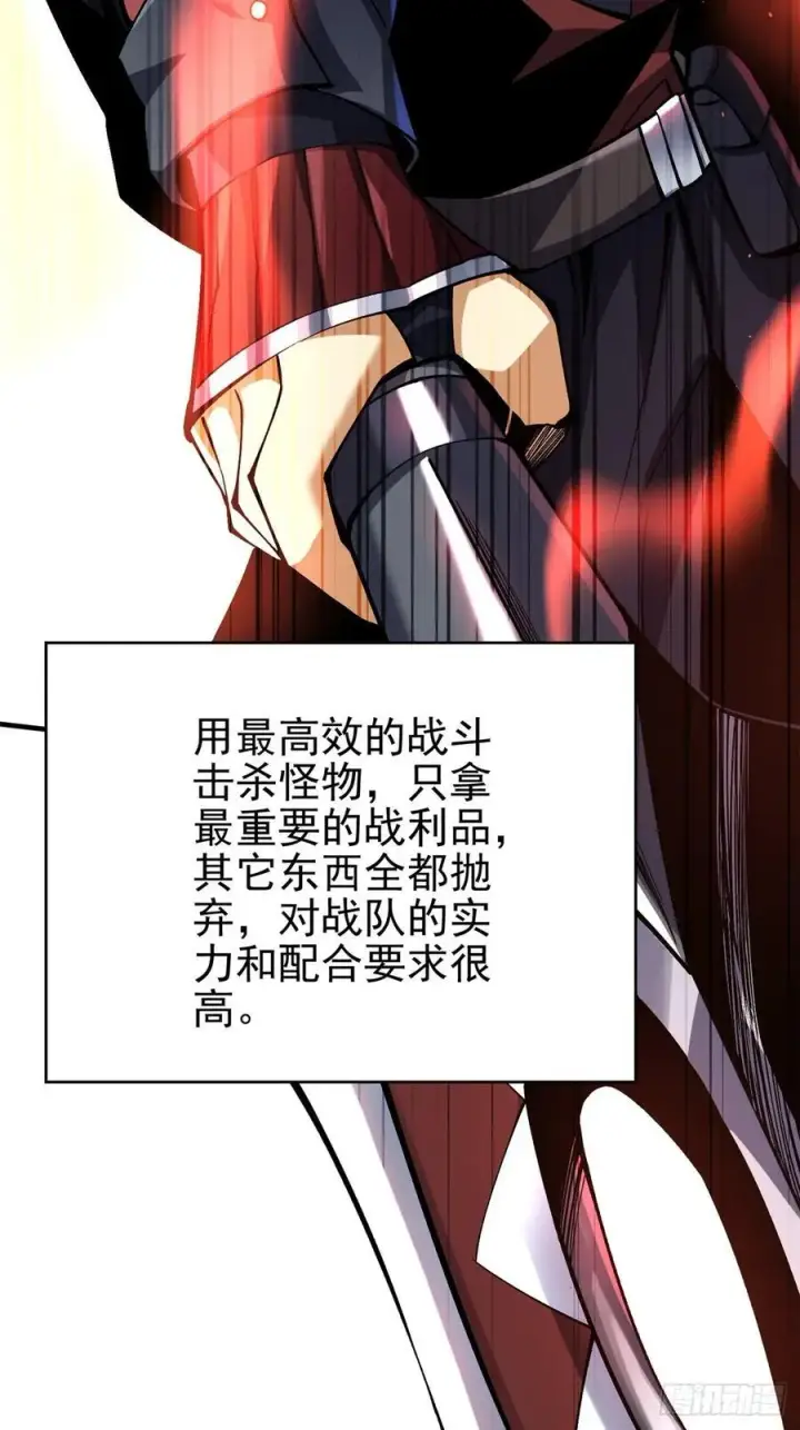 《我真不想学禁咒》第76话图14