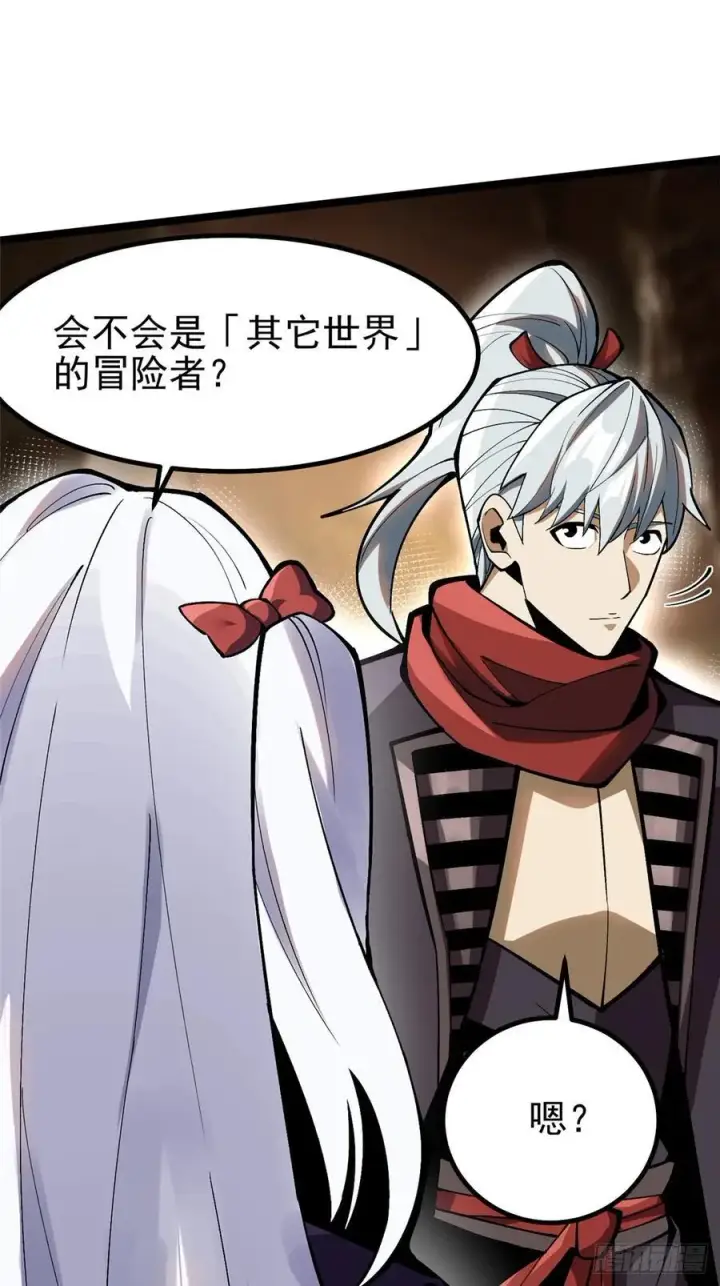 《我真不想学禁咒》第76话图17