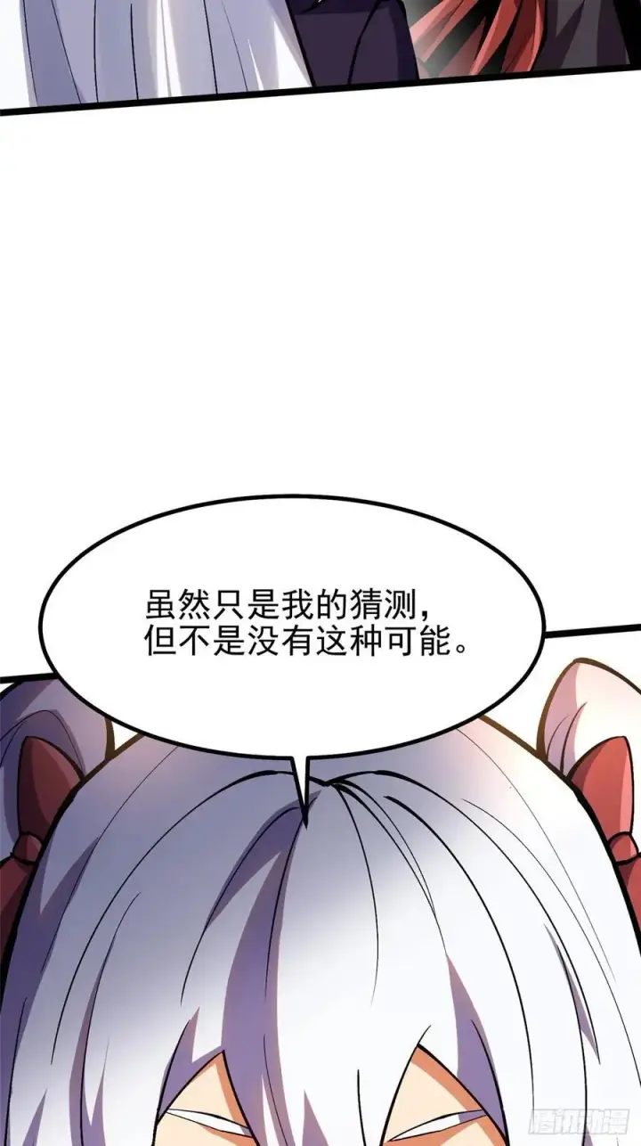 《我真不想学禁咒》第76话图18
