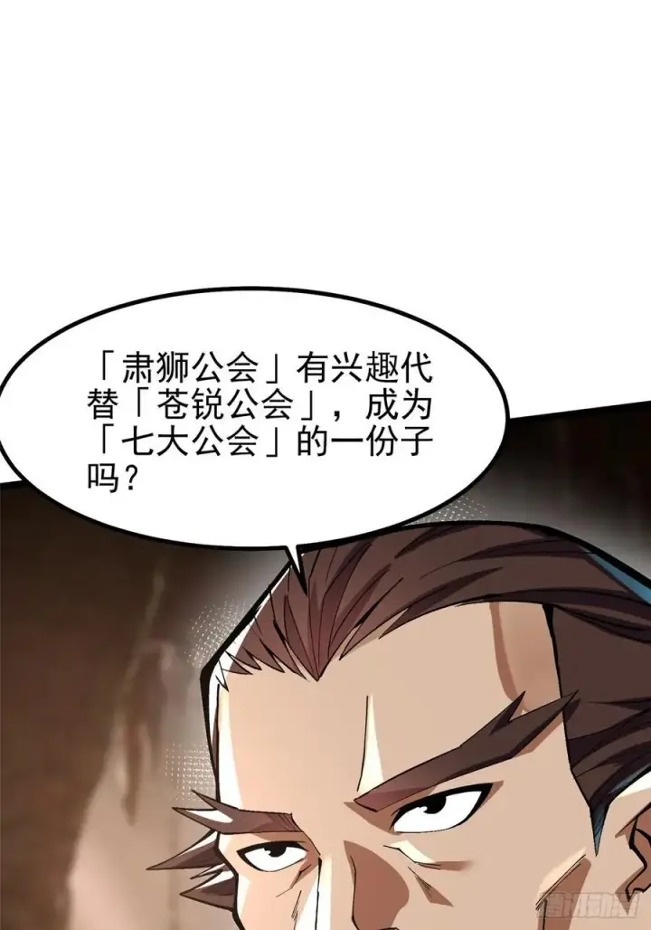 《我真不想学禁咒》第76话图30