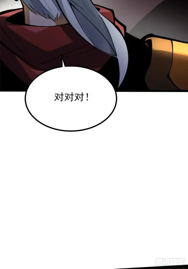 《我真不想学禁咒》第76话图38
