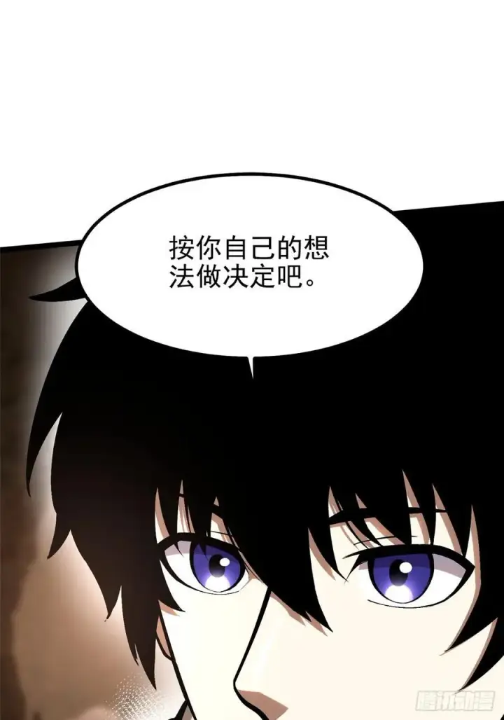 《我真不想学禁咒》第76话图42