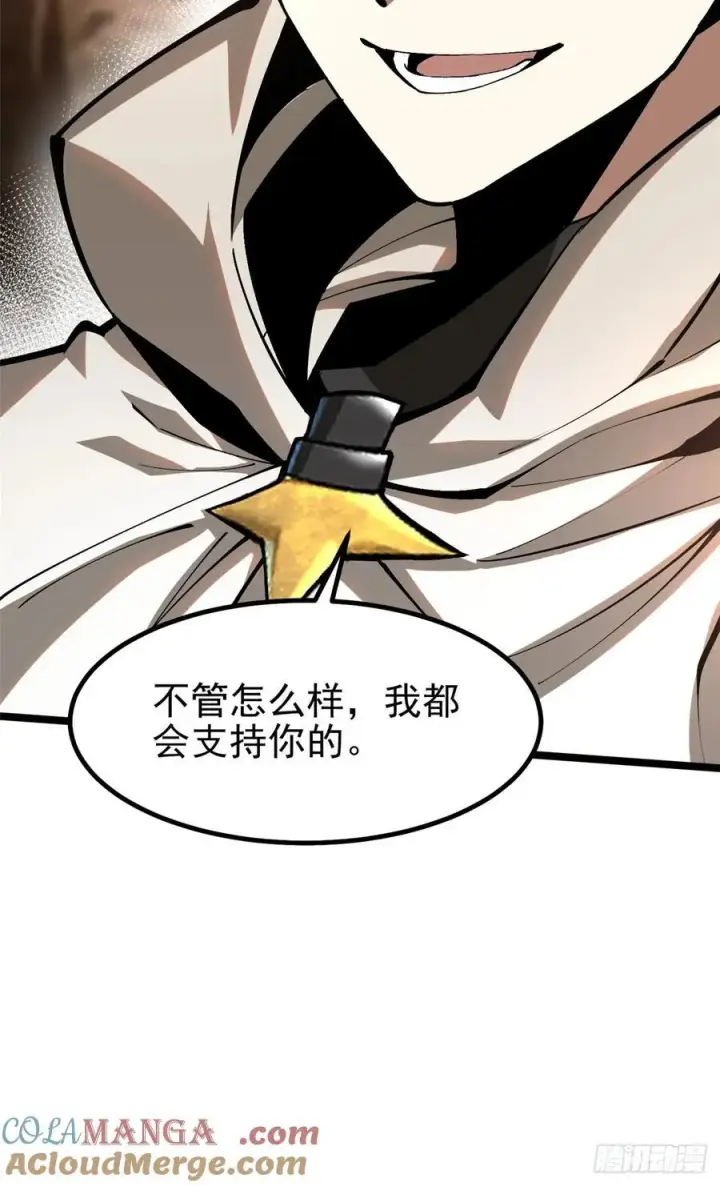 《我真不想学禁咒》第76话图43