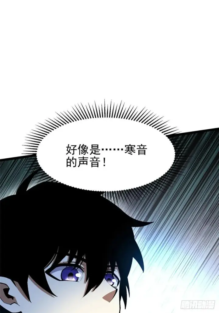 《我真不想学禁咒》第76话图56