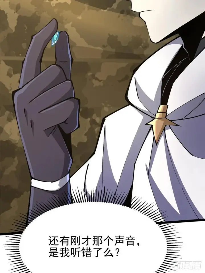 《我真不想学禁咒》第76话图66