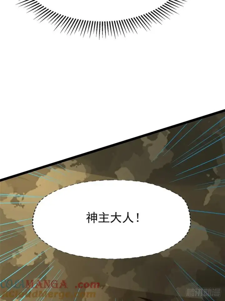 《我真不想学禁咒》第76话图67