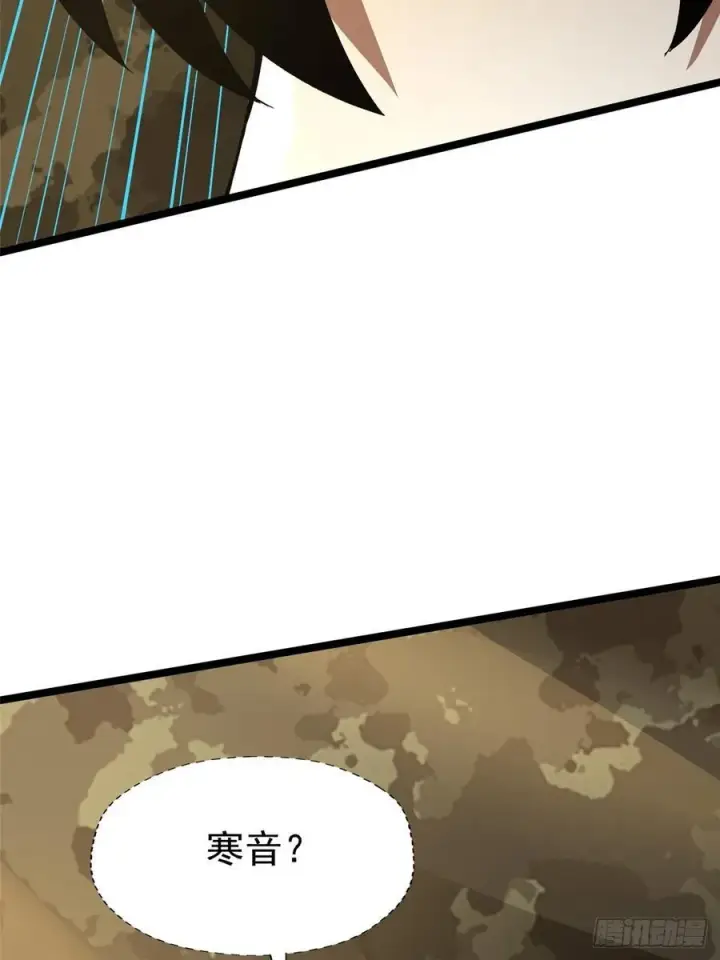 《我真不想学禁咒》第76话图69