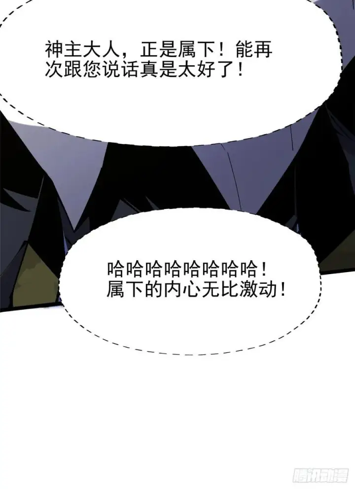 《我真不想学禁咒》第76话图71