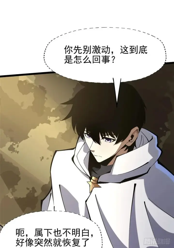 《我真不想学禁咒》第76话图72