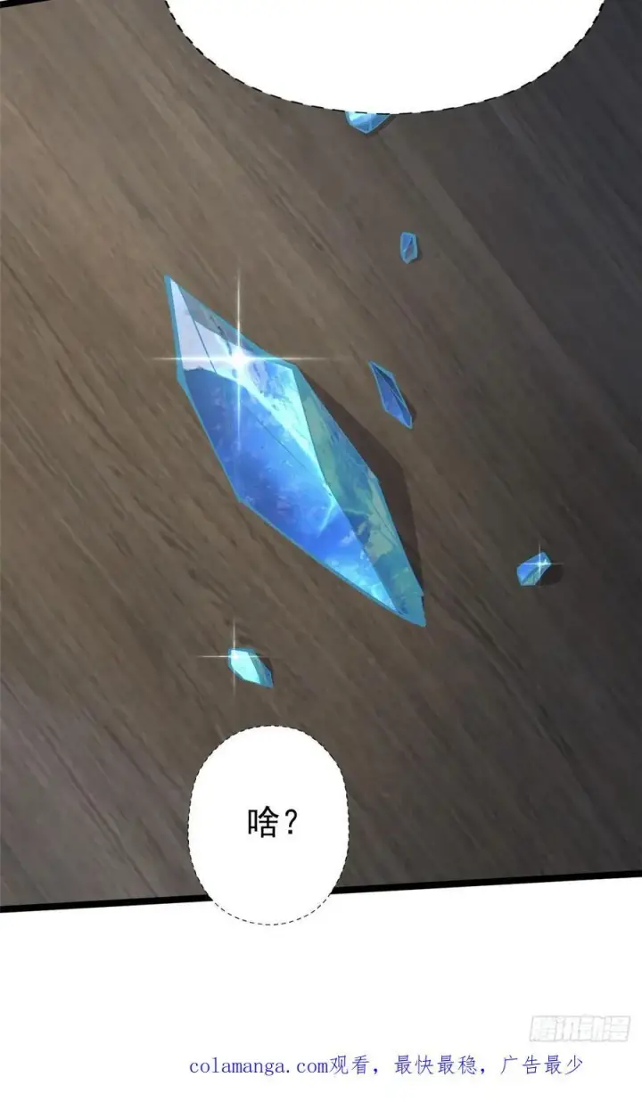 《我真不想学禁咒》第76话图74