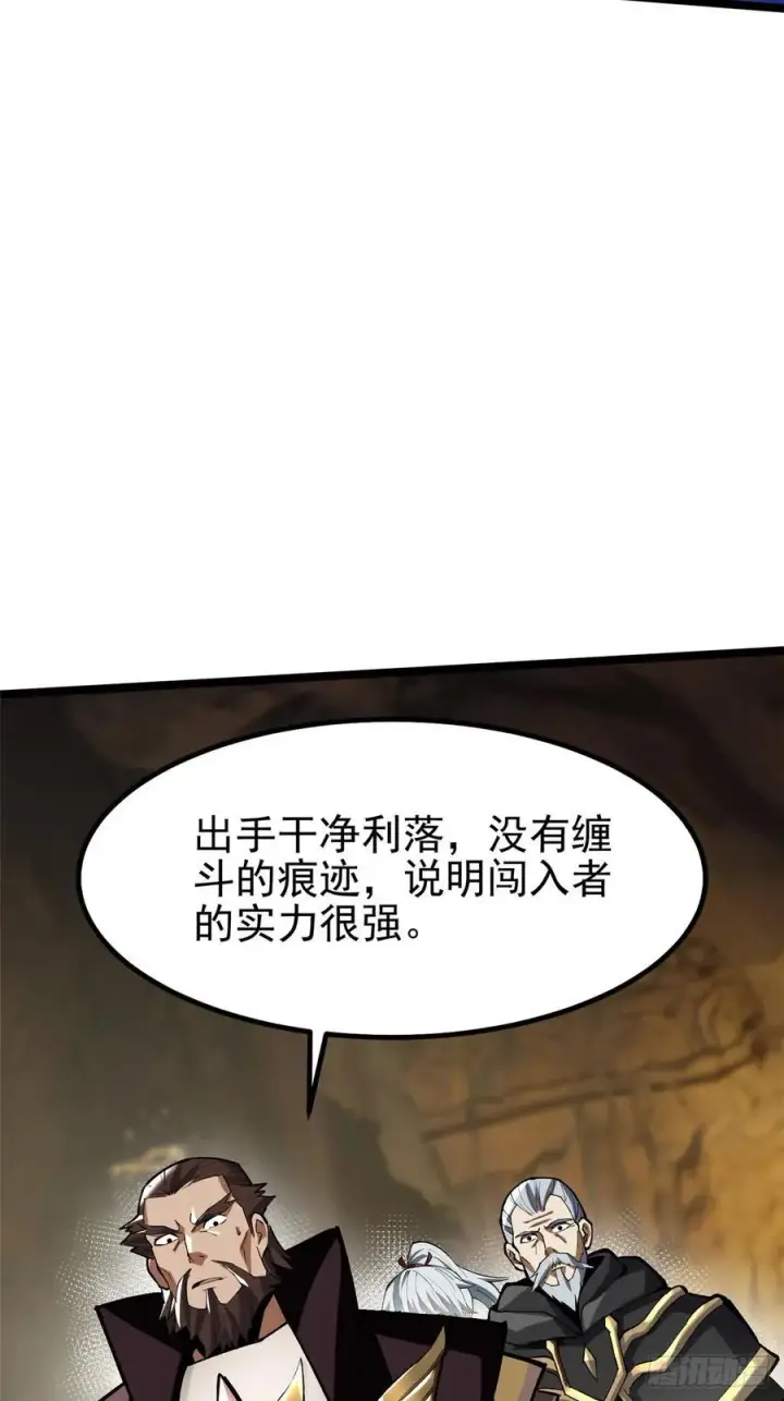 《我真不想学禁咒》第76话图9