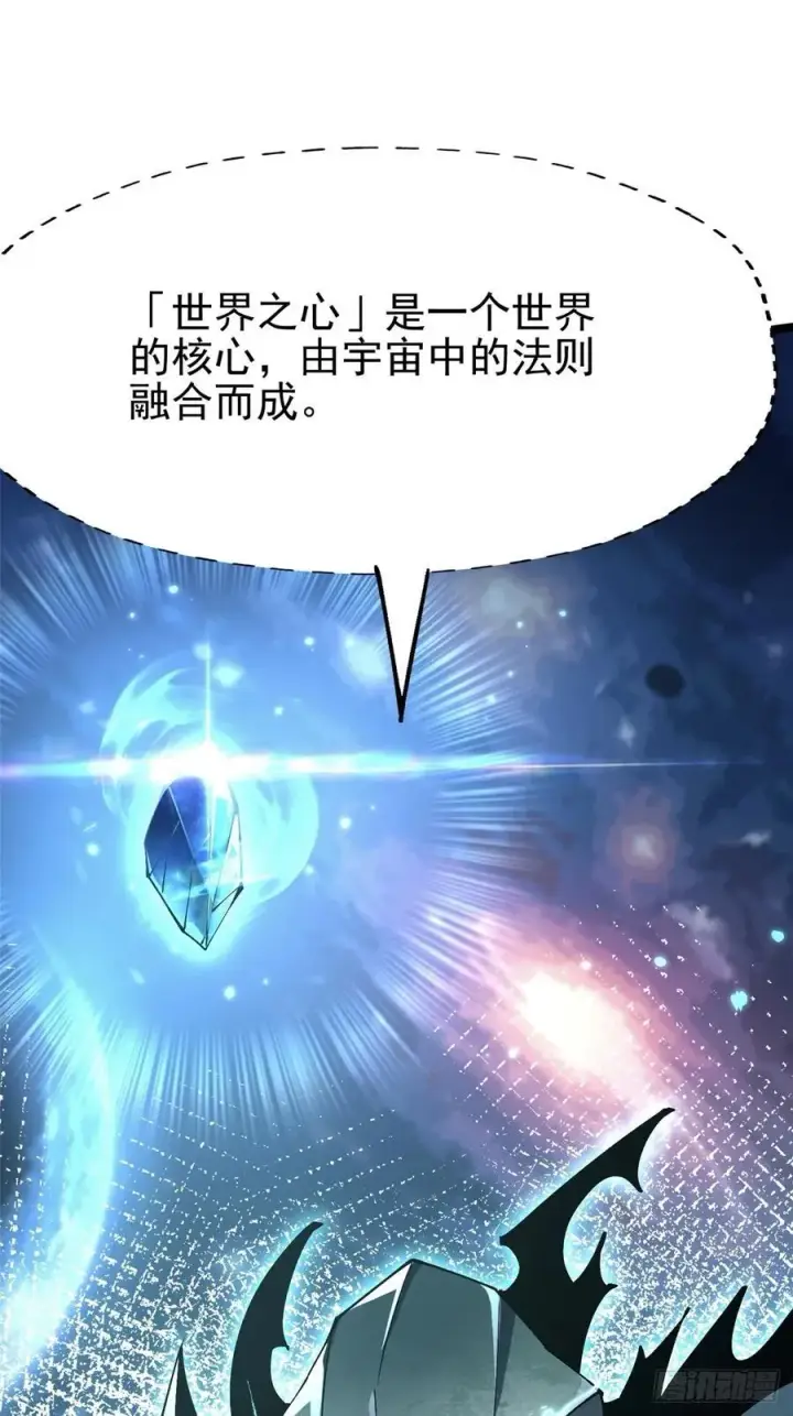 《我真不想学禁咒》第77话图2